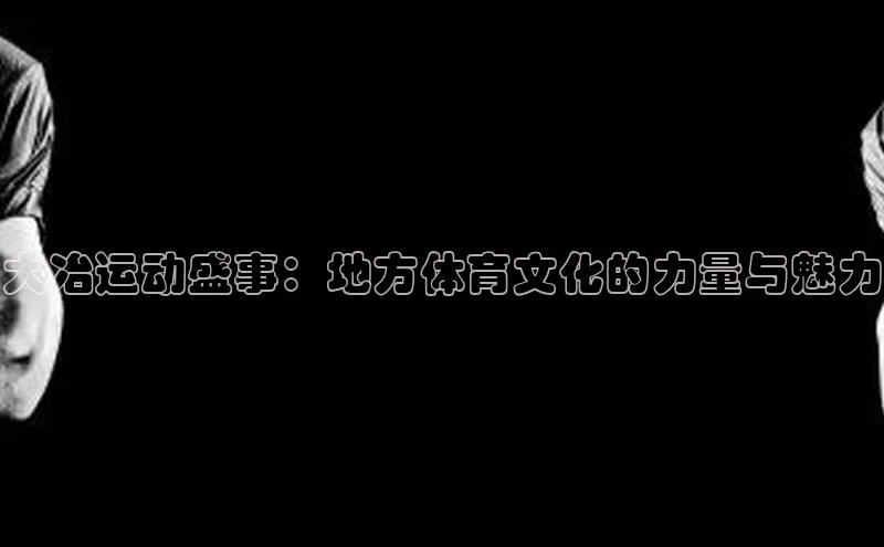 熊猫体育在线观看平台