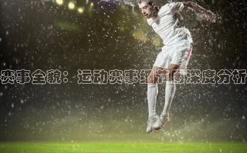 熊猫体育在线直播app